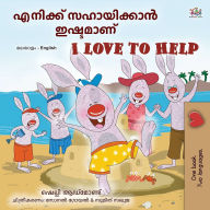 Title: I Love to Help (Malayalam English Bilingual Children's Book), Author: Shelley Admont