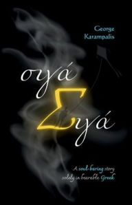 Title: Σιγά-σιγά - Bit by Bit: A basic-vocabulary builder for Greek learners (translation & glossary), Author: George Karampalis