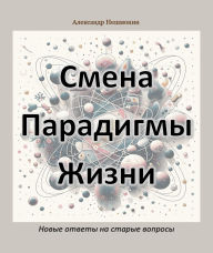 Title: ????? ????????? ?????: ????? ?????? ?? ?????? ???????, Author: Alexander Neshmonin