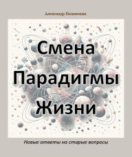 Title: ????? ????????? ?????: ????? ?????? ?? ?????? ???????, Author: Alexander Neshmonin