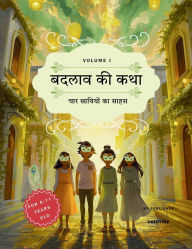 Title: Hindi Storybook For Children [Colorful Illustrated]-Badlaav Ki Katha: Chaar Saathiyon Ka Saahas [An Inspiring Modern Kids' Tale Driving Social Change], Author: Sadaf Shahab Azmi