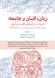 Title: Language, People, and Society: Iranian Minority Languages and Literary Traditions, Author: Amir Kalan