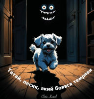 Title: Татай, песик, який боявся темряви (Tatai, the little dog who was afraid of the dark - Ukraini, Author: Chris Kemel