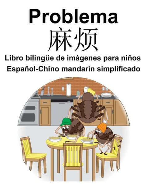 Español-Chino mandarín simplificado Problema/?? Libro bilingüe de imágenes para niños