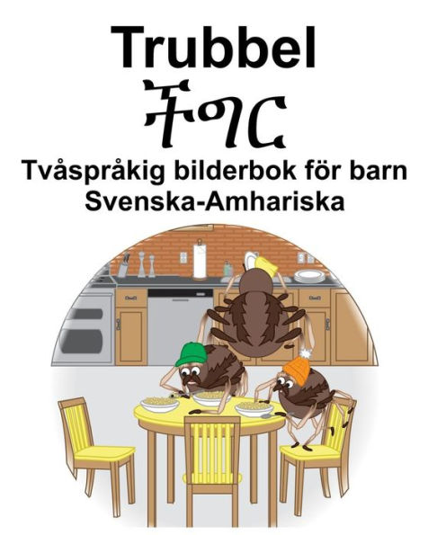 Svenska-Amhariska Trubbel/??? Tvåspråkig bilderbok för barn