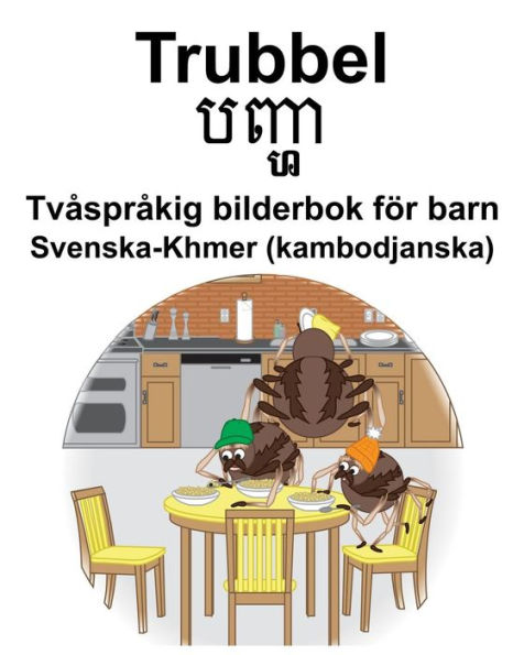 Svenska-Khmer (kambodjanska) Trubbel/???? Tvåspråkig bilderbok för barn