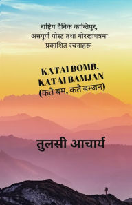 Title: Katai Bomb, Katai Bamjan (कतै बम, कतै बम्जन), Author: Tulasi Acharya
