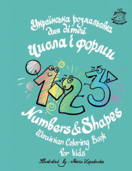 Title: Numbers & Shapes Ukrainian coloring book for kids, Author: Smallest Scholars