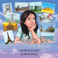 Title: मुझे सबकी याद आती है ! सामाजिक दूरी को समझना, Author: Shawna Doherty