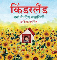 Title: किंडरलैंड: बच्चों के लिए कहानियाँ, Author: Irmhild Foessl