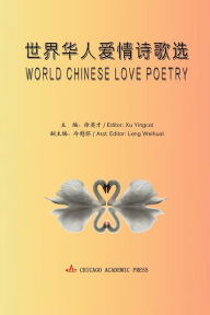 Title: World Chinese Love Poetry: 世界华人爱情诗歌选, Author: Yingcai Xu