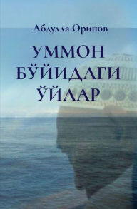 Title: ????? ???????? ?????, Author: Abdulla Oripov