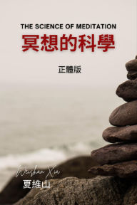 Title: ?????(???), Author: Weishan Xia