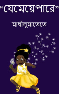 Title: যেমেয়েপারে, Author: Martha Lumatete