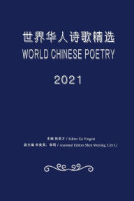 Title: World Chinese Poetry 2021: 世界华人诗歌精选2021, Author: Yingcai Xu