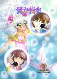 Title: Love or Duty Volume 1, Author: Wade 