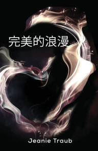 Title: 完美的浪漫, Author: Jeanie Traub