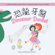 Title: Dinosaur Dentist: Bilingual Chinese Children's Books- Traditional Chinese Version, Author: Molly Li
