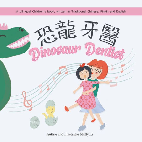 Dinosaur Dentist: Bilingual Chinese Children's Books- Traditional Version