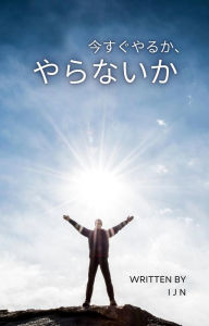 Title: ????????????, Author: I J N