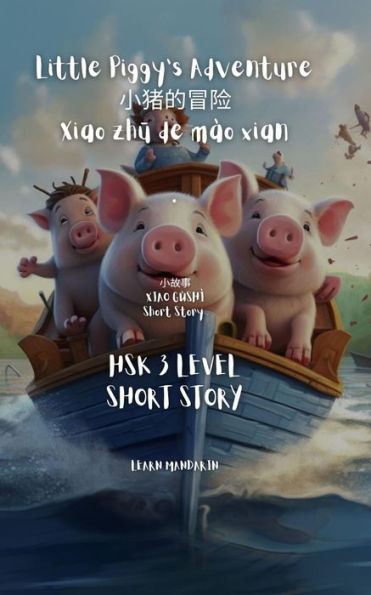 HSK 3 Short Story - ????? Xiao zhu de mào xian Little Piggy's Adventure