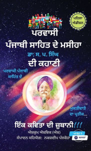 Title: Parvasi Punjabi Sahit De Masiha, Dr. S. P. Singh Di Kahani, Ik Kavita Di Jubani, Author: Ashkum Ashwick (Ash)