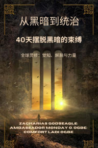 Title: ?????? - 40????????: ????:????????, Author: Zacharias Godseagle