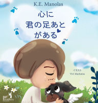 Title: Your Pawprints Are on My Heart - 心に 君の足あとがある - Japanese, Author: K E Manolas