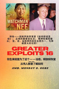 Title: ????? - 16 ??--???????????????;????????;???????;?????????? ?????,????????????????! - ?????????..: --????????--???? ??:???·?????, Author: Watchman Nee