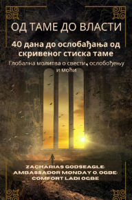 Title: ?? ???? ?? ?????? - 40 ???? ?? ?????????? ?? ????????? ?????? ????: ???????? ??????? ? ??????, ?????????? ? ????, Author: Zacharias Godseagle