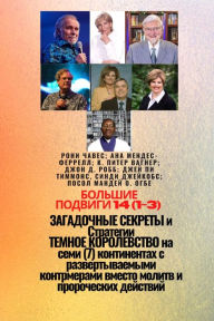 Title: ??????? ??????? 14 (1-3) ?????????? ??????? ? ????????? ??????: ? ??????????????? ??????????? ?????? ?????? ? ??????????? ???????? - ?? ??????? ??? ????? - ?????????, ???????????? ? ?????????????? - ????? ??????????, Author: Ambassador Monday O. Ogbe