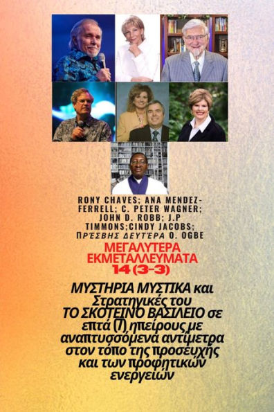 Greater Exploits 14 (3-3) ??????????? ??????? ??? ???????????: ???????? ?? ????????????? ????????? ???? ???? ??? ????????? ??? ??? ?????????? ????????? - You are Born for This - Healing, Deliverance and Restoration - Equipping Series