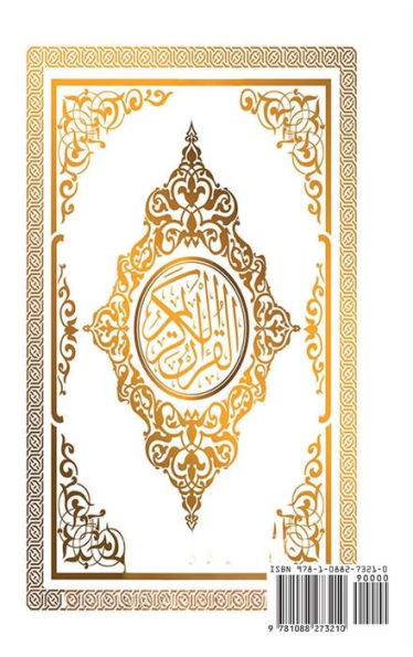 Quran Al Karim Whole Quran