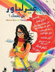 Title: ! غيرلباور - ثقي بنفسكِ - Girlpower - Be Confident! (Arabic Edition), Author: Irene Van Der Zande