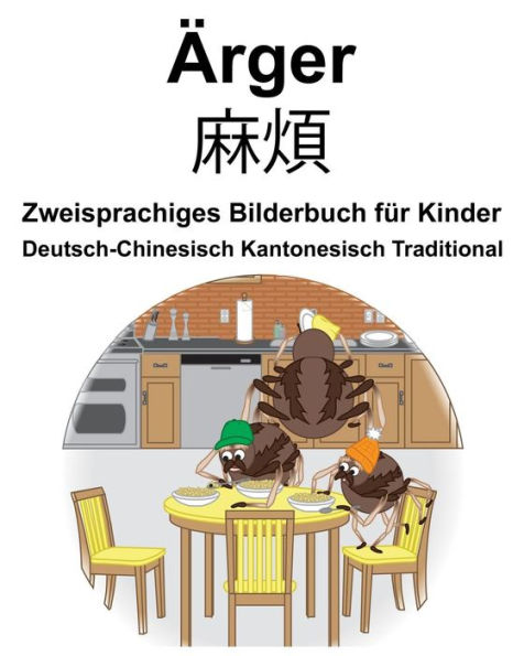 Deutsch-Chinesisch Kantonesisch Traditional Ärger/?? Zweisprachiges Bilderbuch für Kinder