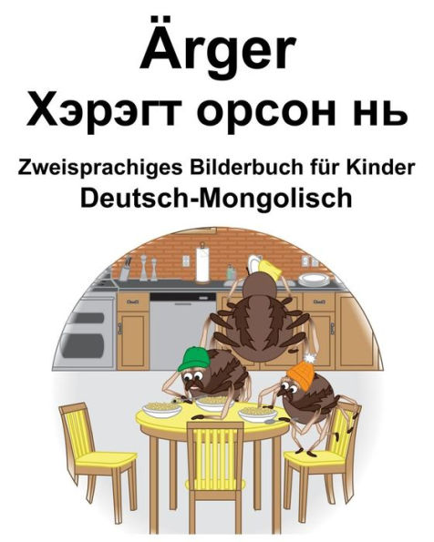 Deutsch-Mongolisch Ärger/?????? ????? ?? Zweisprachiges Bilderbuch für Kinder