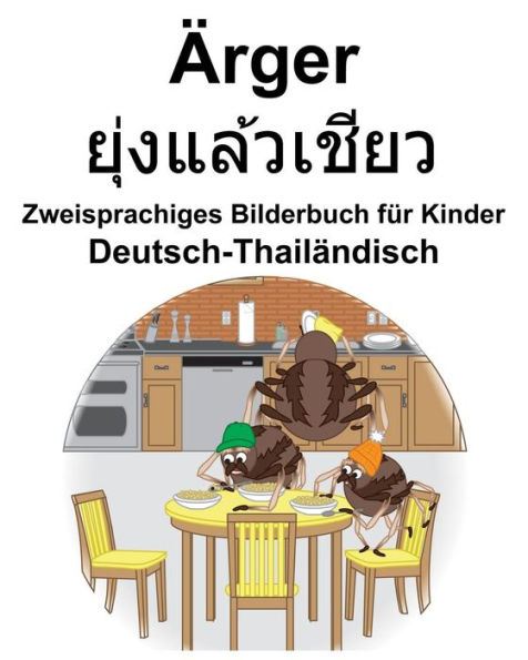 Deutsch-Thailändisch Ärger/????????????? Zweisprachiges Bilderbuch für Kinder