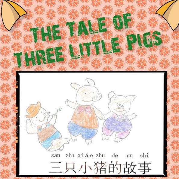 The Tale of Three Little Pigs: 三只小猪的故事