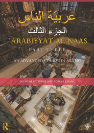Title: Arabiyyat al-Naas (Part Three): An Advanced Course in Arabic, Author: Munther Younes