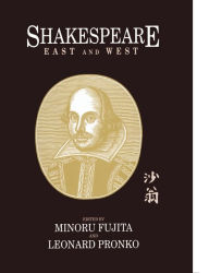 Title: Shakespeare East and West, Author: Minoru Fujita