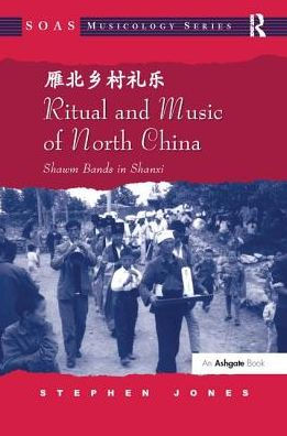 Ritual and Music of North China: Shawm Bands Shanxi