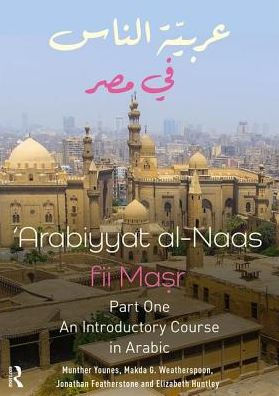 Arabiyyat al-Naas fii MaSr (Part One): An Introductory Course in Arabic / Edition 1