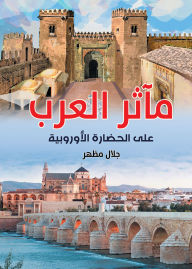 Title: The Arabs' Feats on European Civilization, Author: Jalal Mazhar
