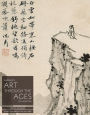 Gardner's Art through the Ages: Backpack Edition, Book F: Non-Western Art Since 1300 / Edition 15