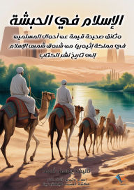 Title: Islam in Abyssinia, Author: Youssef Ahmed