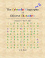 The Colourful Biography of Chinese Characters, Volume 5: The Complete Book of Chinese Characters with Their Stories in Colour, Volume 5