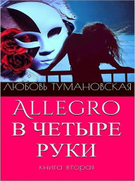 Title: Allegro, Author: 