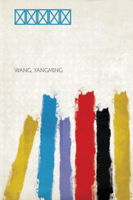Title: Complete Works of Wang Yang-Ming, Author: Wang Yangming