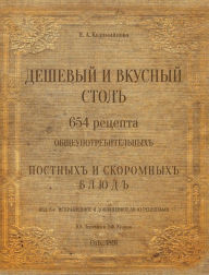 Title: The Russian Traditional Cuisine. 1891, Author: Kolomiytsova N