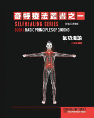 Title: Qi Gong Book 1 (Chinese Version).: Selfhealing Series. Basic Principles of Qi Gong., Author: Sifu Master Alex Wong